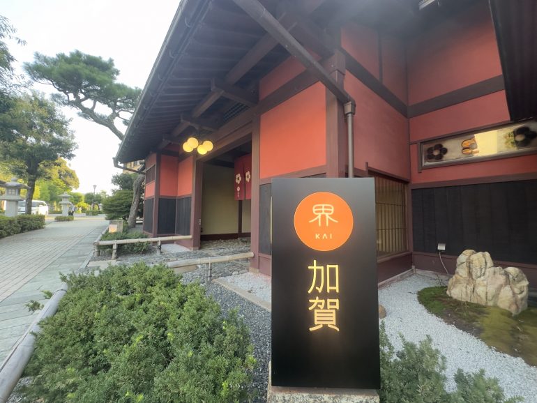 La façade rouge bengara du ryokan Kai Kaga et son enseigne KAI 加賀, à Yamashiro Onsen