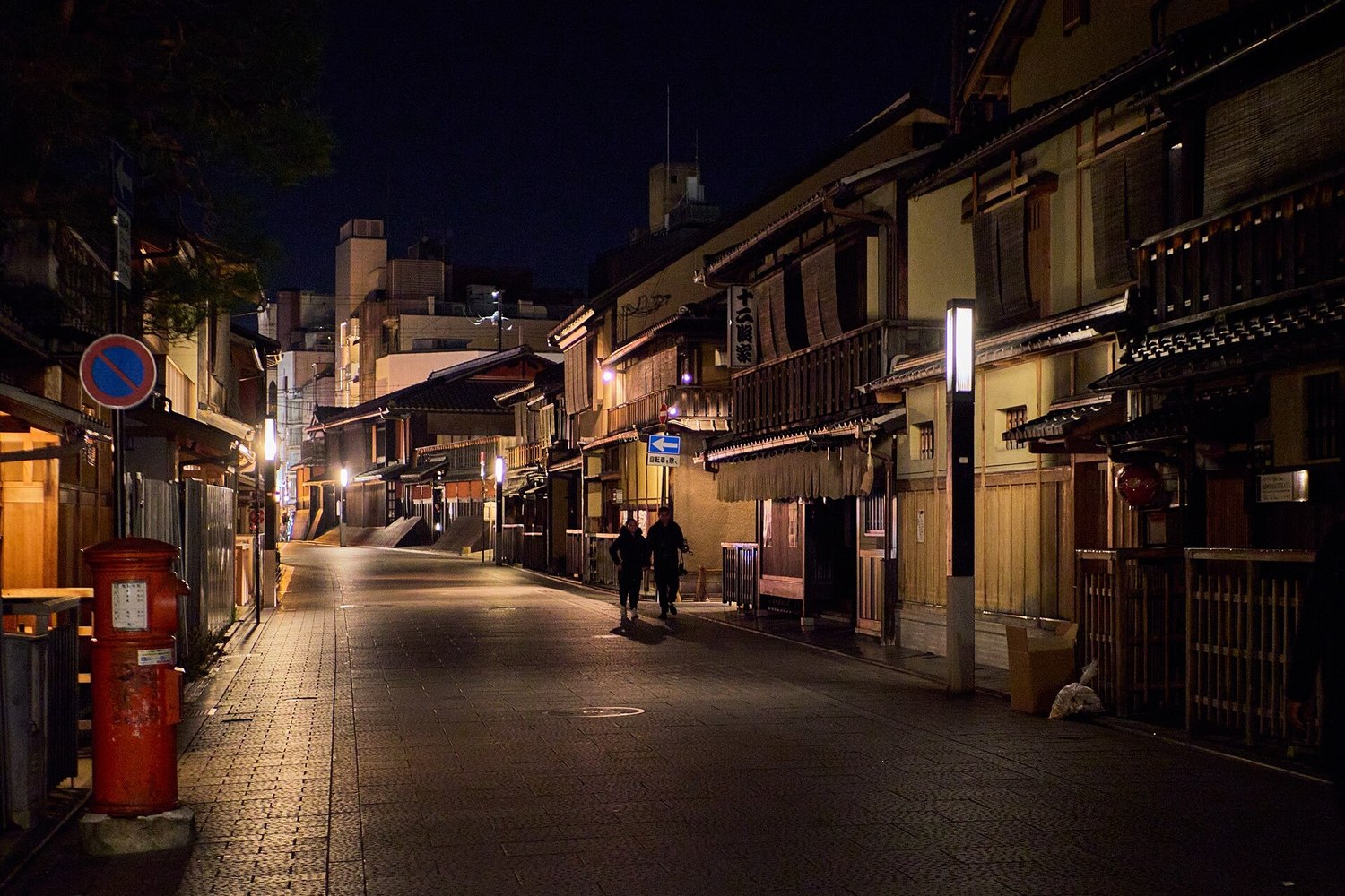 Une ruelle traditionnelle du quartier de Gion, à Kyoto