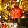 Une ruelle d'Ura-Tenma à Osaka sous des centaines de lanternes en papier jaunes et rouges
